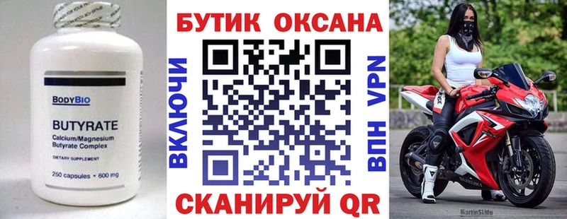 ОМГ ОМГ рабочий сайт  наркотики  Бикин  Бутират бутик 