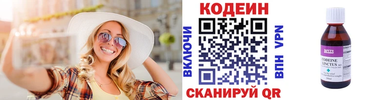 Codein Purple Drank  площадка наркотические препараты  Бикин 