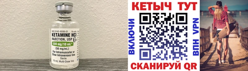 КЕТАМИН VHQ  Бикин 