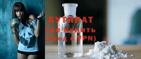бутират Баксан